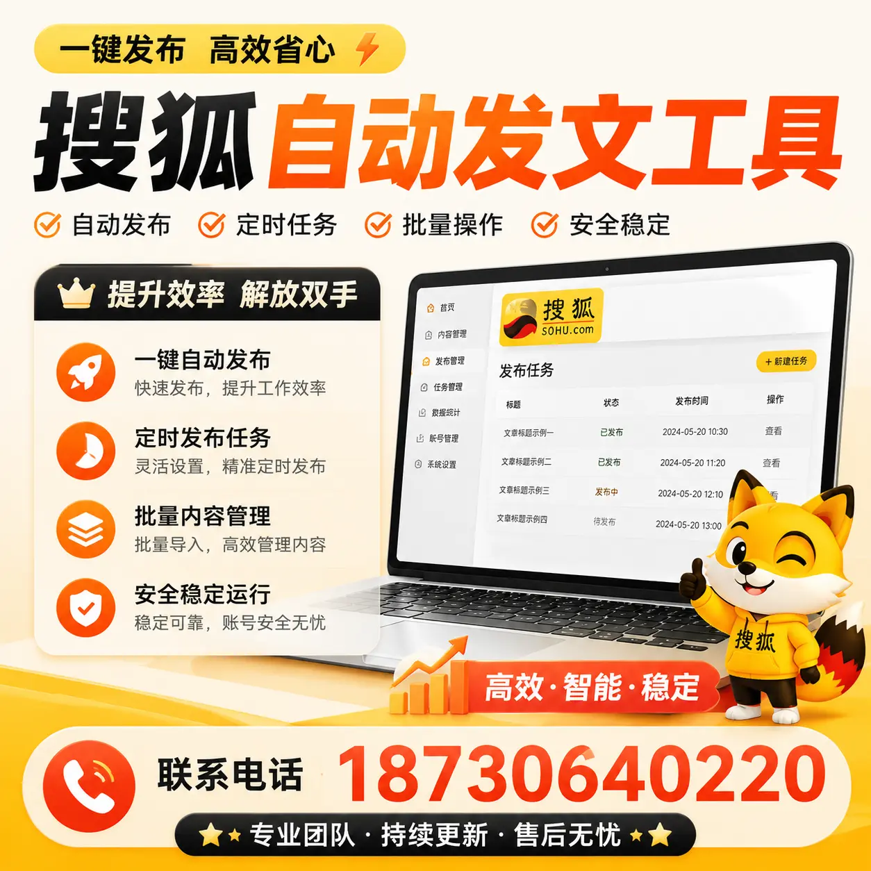 利用搜狐自动发文工具提升哈密品牌曝光率的实用技巧